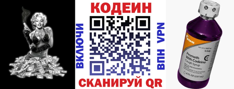 Кодеин Purple Drank  МЕГА онион  Уварово 