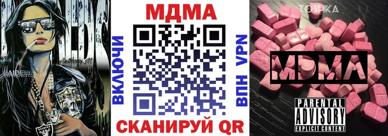 МДМА кристаллы  закладка  Уварово 